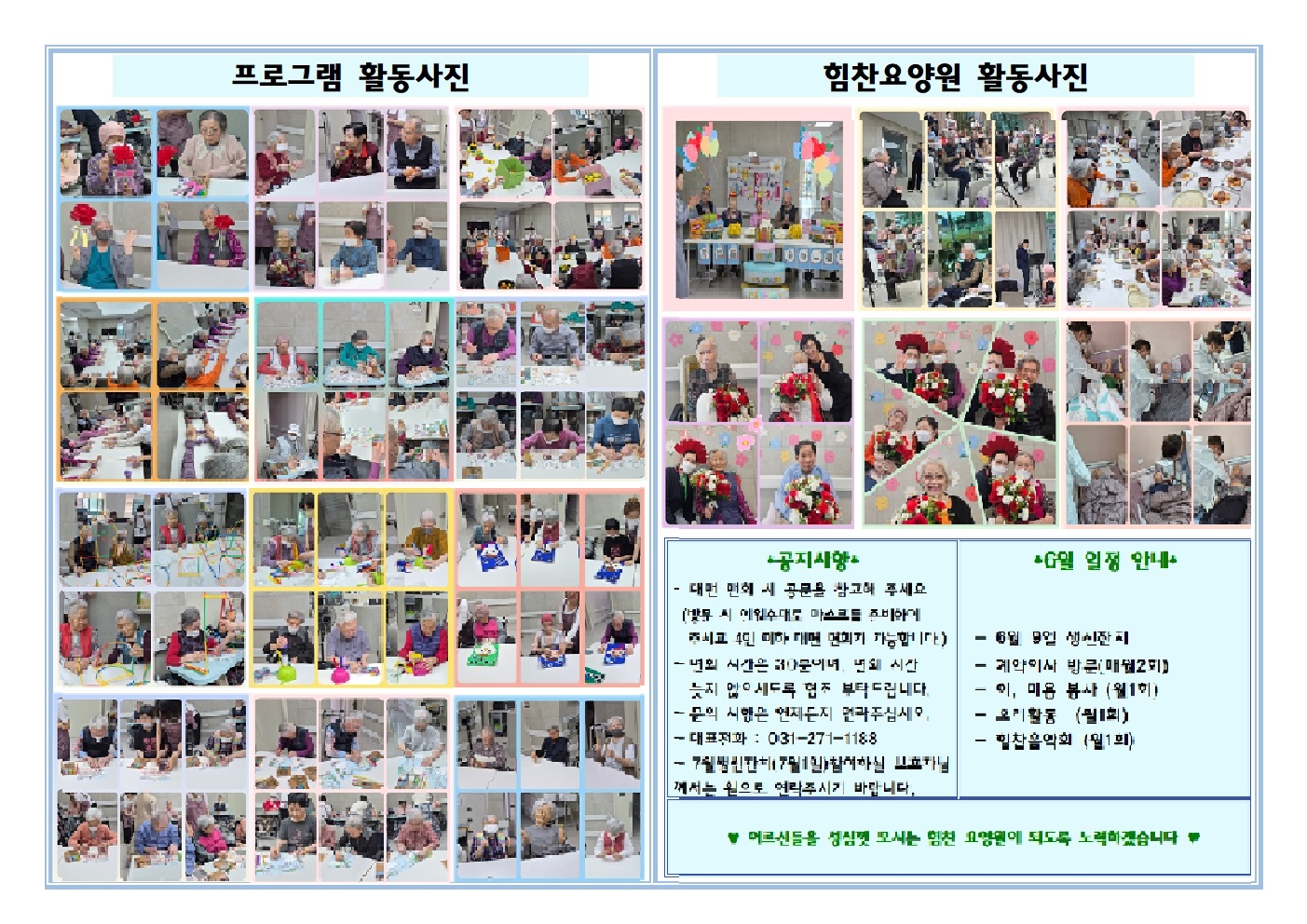 26년 6월 소식지2 모자이크.jpg