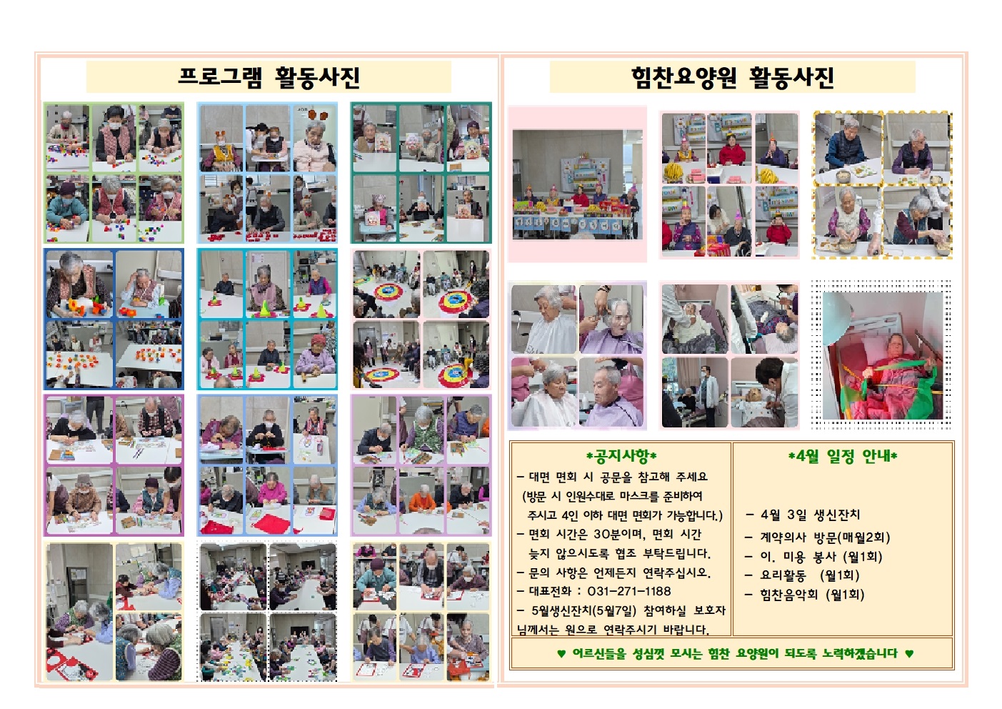 26년 4월 소식지 홈피.jpg