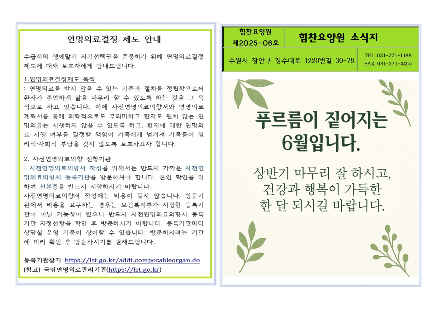 25년6월  소식지001.jpg