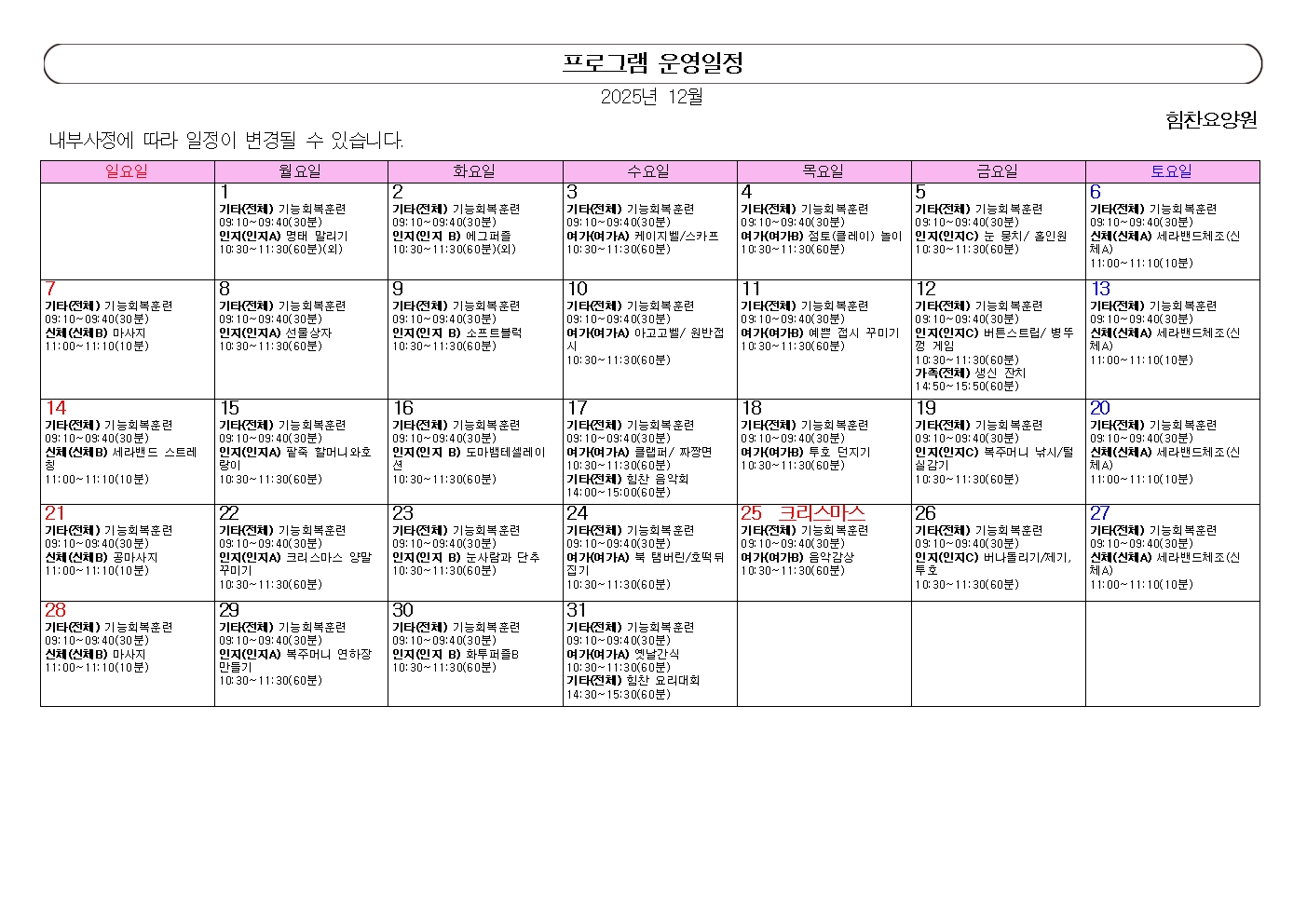 프로그램 운영일정001.jpg